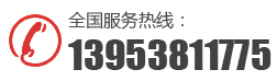 誉懿电话:13953811775 誉懿电话:13953811775