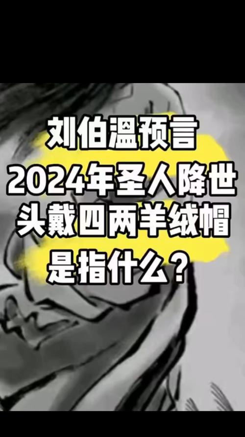 今日科普一下！刘伯温免费公开资料澳门,百科词条爱好_2024最新更新