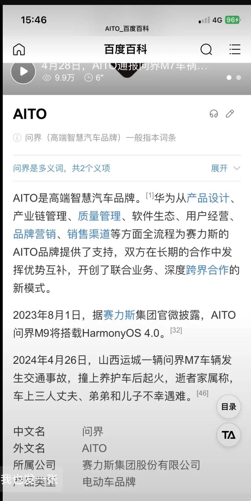 今日科普一下！澳门49图库免费的资料大全,百科词条爱好_2024最新更新