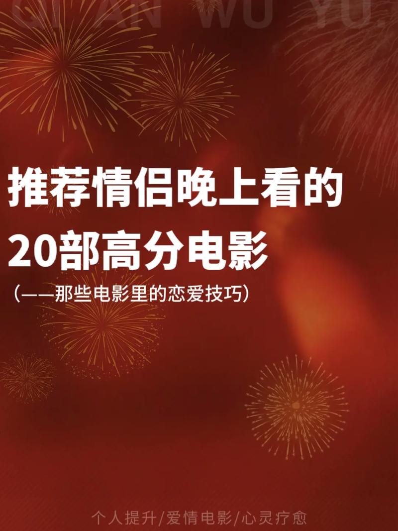 今日科普一下！爱情先锋电影网,百科词条爱好_2024最新更新