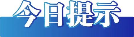 今日科普一下！精准内部三肖免费资料,百科词条爱好_2024最新更新