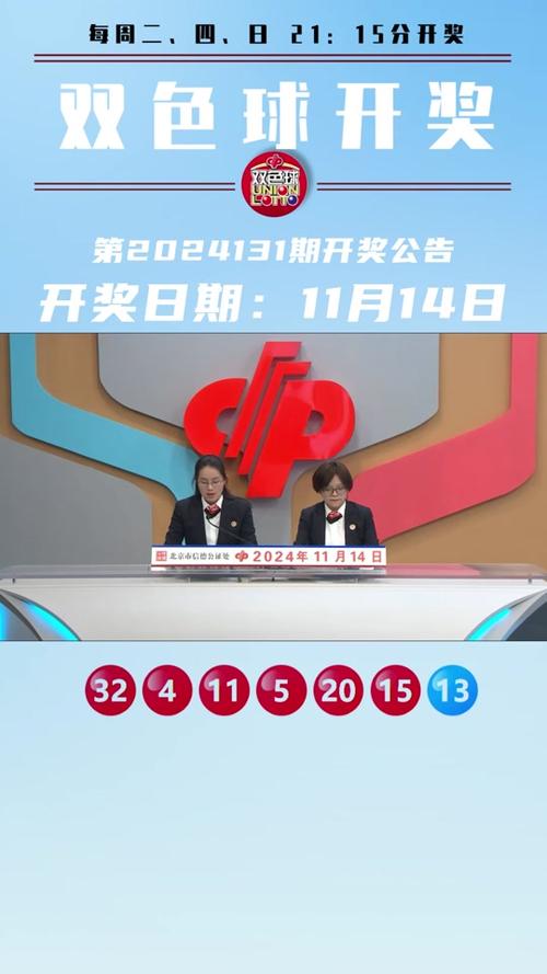 今日科普一下！开奖大厅开奖公告7月16日,百科词条爱好_2024最新更新