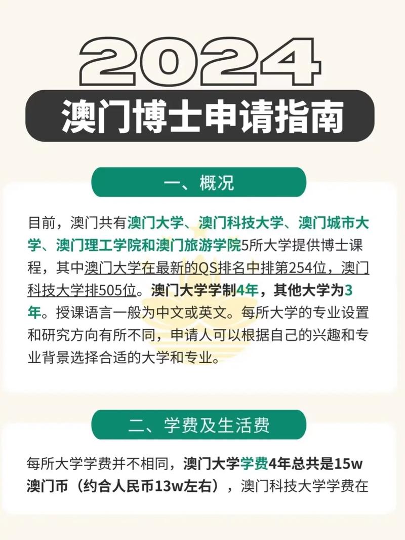 今日科普一下！澳门精准资料单双大全,百科词条爱好_2024最新更新