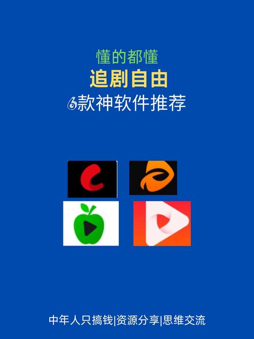 今日科普一下！不需要vip的追剧app,百科词条爱好_2024最新更新